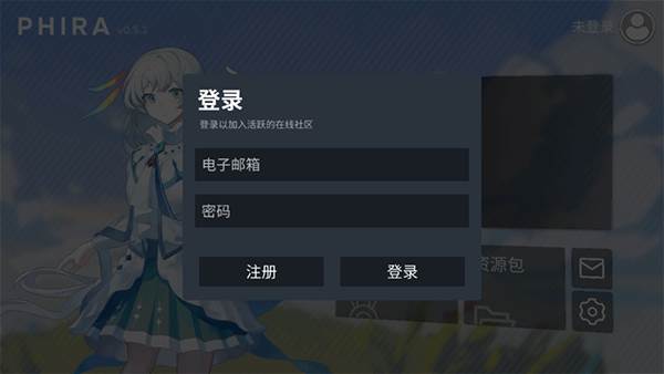 Phira自制谱资源包图片7
