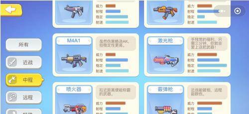 欢乐枪战内置修改器2025图片8
