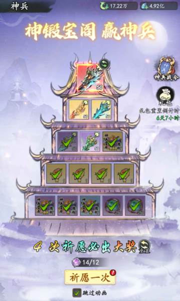 魔界仙侠传12