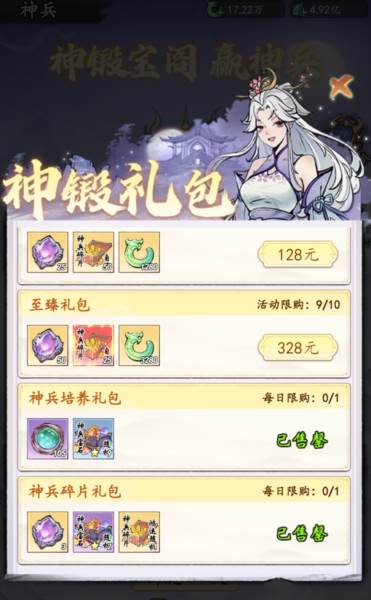 魔界仙侠传13