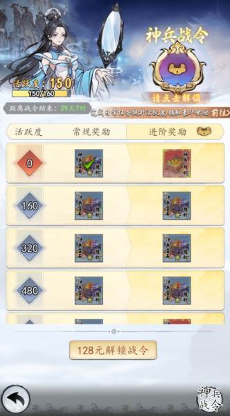 魔界仙侠传14
