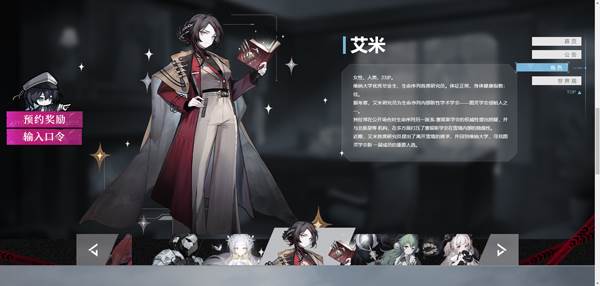 异色边缘测试服游戏截图7
