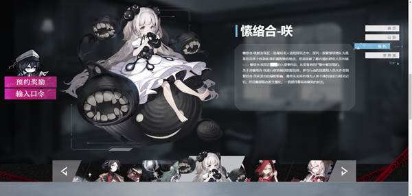 异色边缘测试服游戏截图9