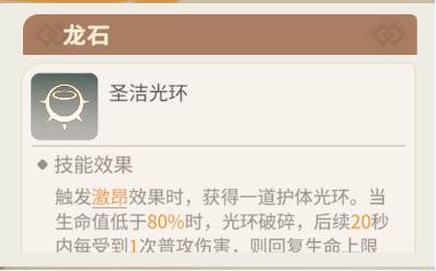 龙石战争3