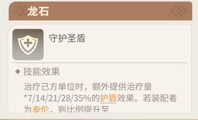 龙石战争6