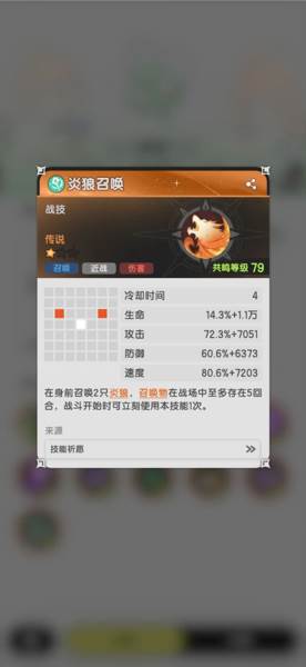 杖剑传说截图3