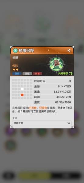 杖剑传说截图4