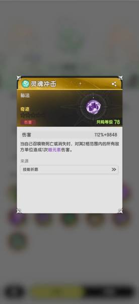 杖剑传说截图5