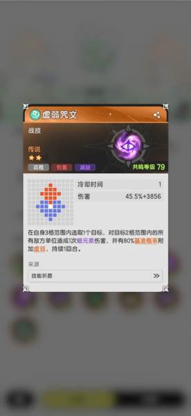 杖剑传说截图6