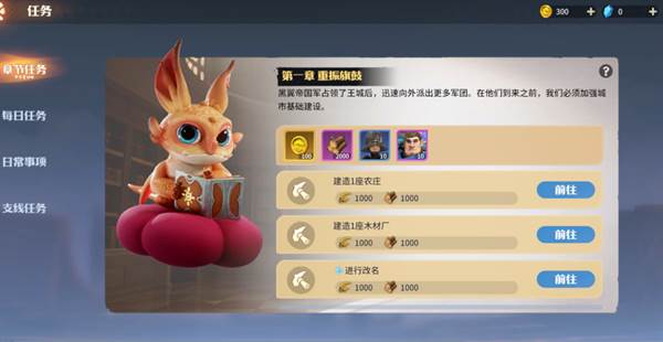 龙石战争1