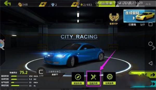 城市飞车无限钻石999999版4