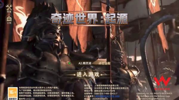 奇迹世界起源单机版8