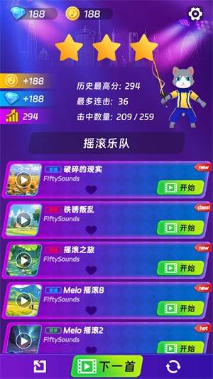 剑舞音乐猫4