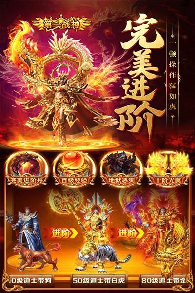 三界战歌单职业传奇22