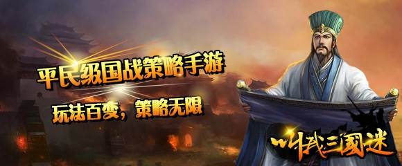 叫我三国迷42