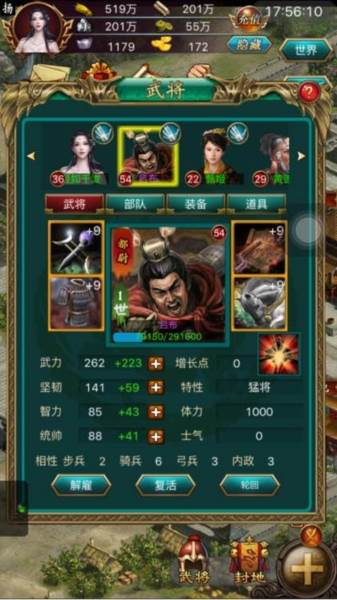 叫我三国迷42