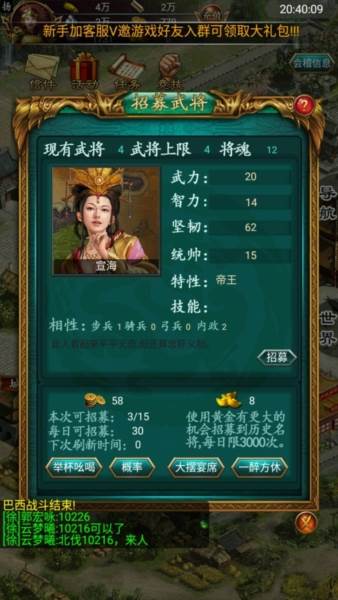 叫我三国迷43