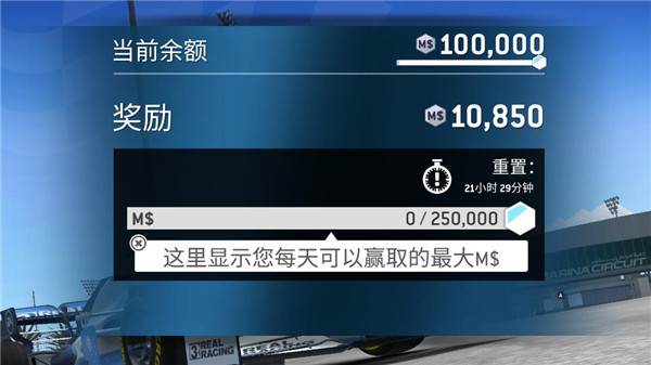 真实赛车3解锁赛车版7