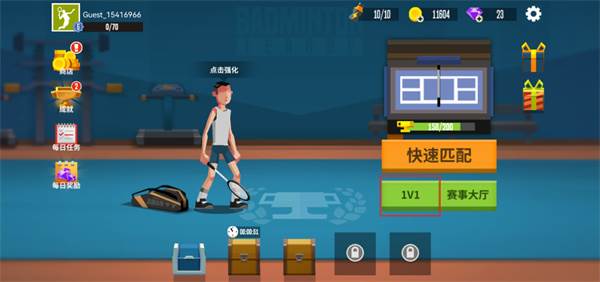 羽毛球高高手游戏图片1