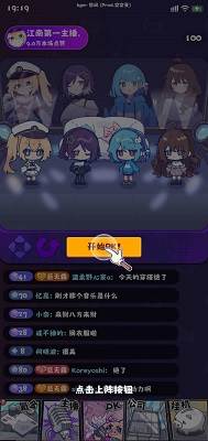 游戏玩法配图2