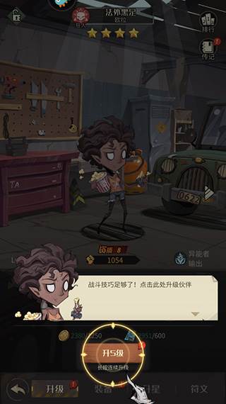 都市冒险高手魅族渠道服13