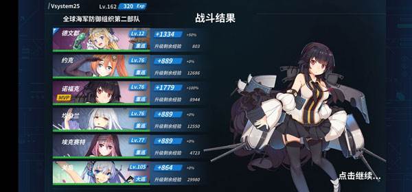 战舰少女R百度版图片5