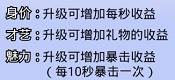 我的乖主播截图1