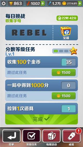 地铁跑酷叶烸修改内置菜单空间站版游戏截图15