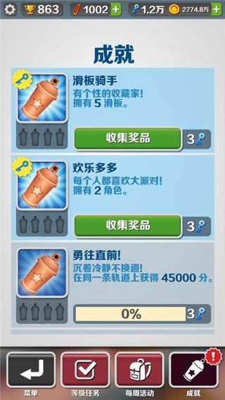 地铁跑酷叶烸修改内置菜单空间站版游戏截图17