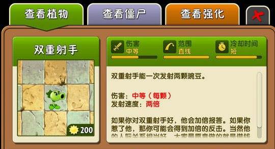 植物大战僵尸2内置功能菜单2025游戏截图8