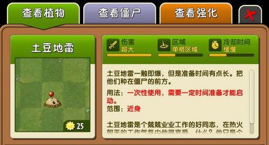 植物大战僵尸2内置功能菜单2025游戏截图9