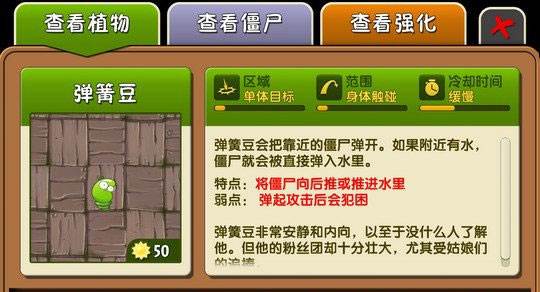 植物大战僵尸2内置功能菜单2025游戏截图10