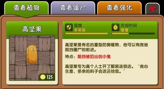 植物大战僵尸2内置功能菜单2025游戏截图11