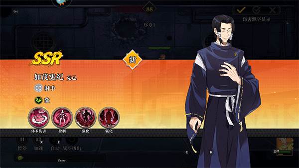 新手攻略配图6