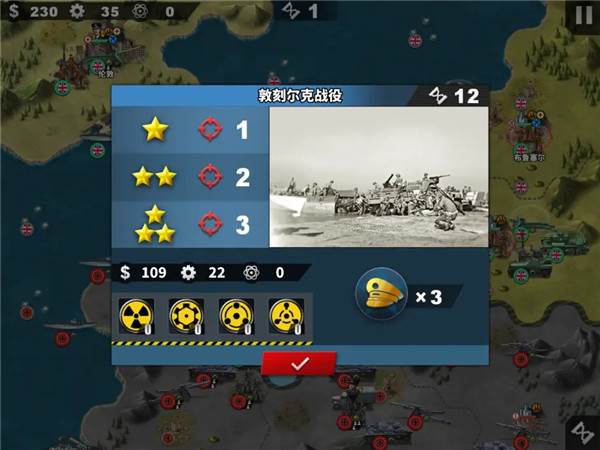 世界征服者4大清帝国mod无限金币版12