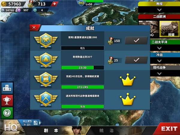 世界征服者4大清帝国mod无限金币版14