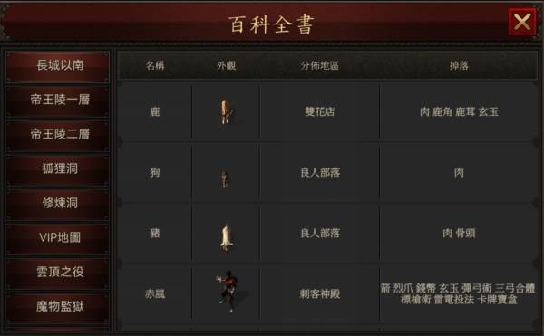 新手攻略配图4