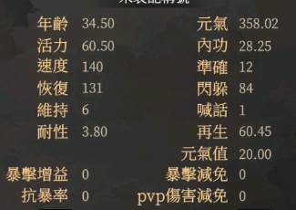 新手攻略配图5