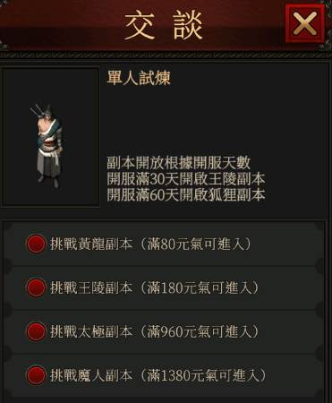 新手攻略配图7