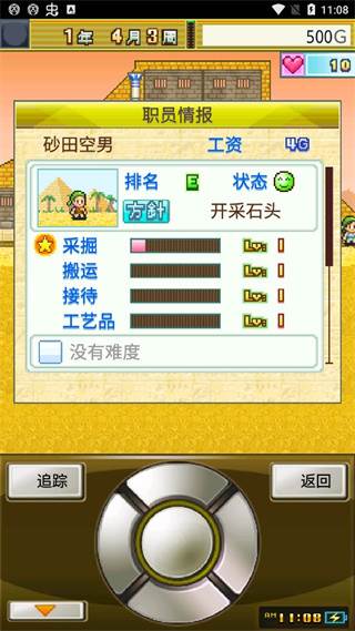 开拓金字塔王国游戏截图2