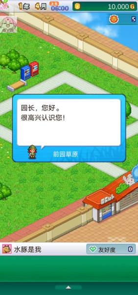探险顽皮动物园内置菜单版游戏截图6