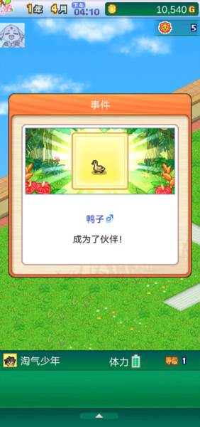 探险顽皮动物园内置菜单版游戏截图8