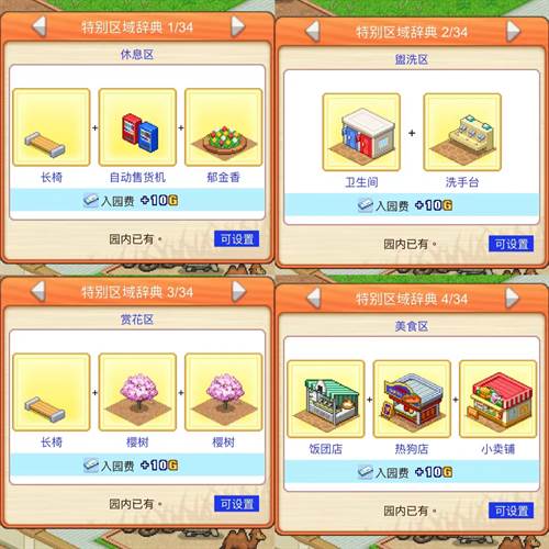 探险顽皮动物园内置菜单版游戏截图14