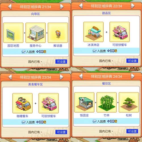 探险顽皮动物园内置菜单版游戏截图19