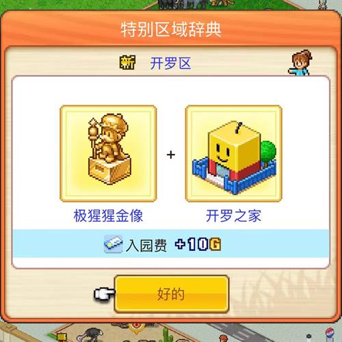 探险顽皮动物园内置菜单版游戏截图21