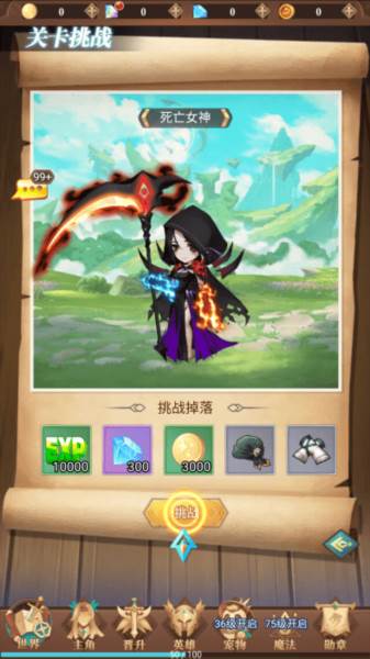 暮光召唤师2