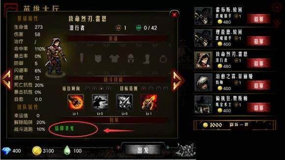 地牢求生3