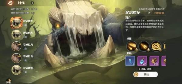 龙石战争10