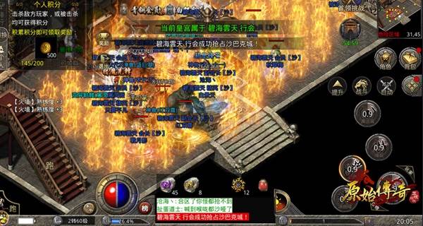 原始传奇13