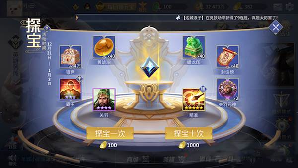 英雄杀10